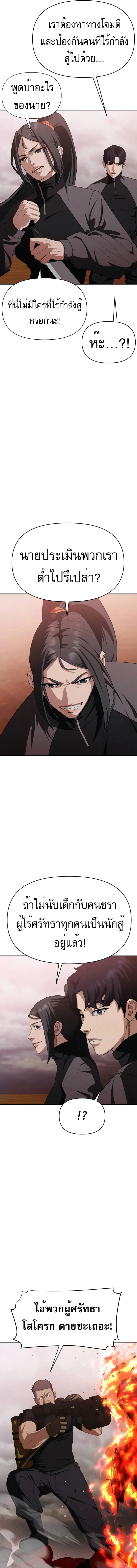 Voidman วอยด_แมน ตอนที่ ตอนที่ 11 รูปที่ 4