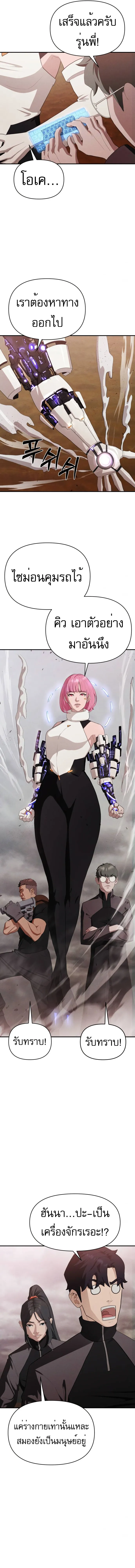 Voidman วอยด_แมน ตอนที่ ตอนที่ 11 รูปที่ 6