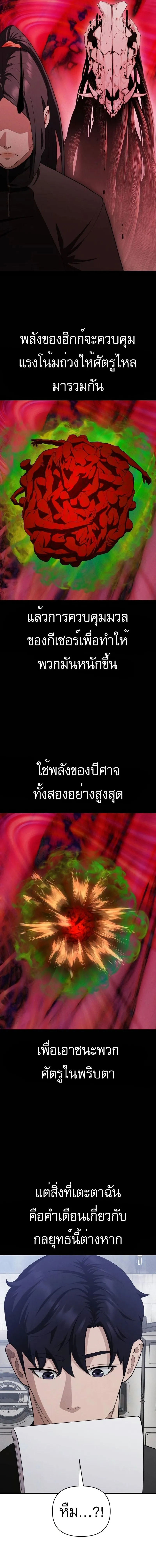 Voidman วอยด_แมน ตอนที่ ตอนที่ 12 รูปที่ 11