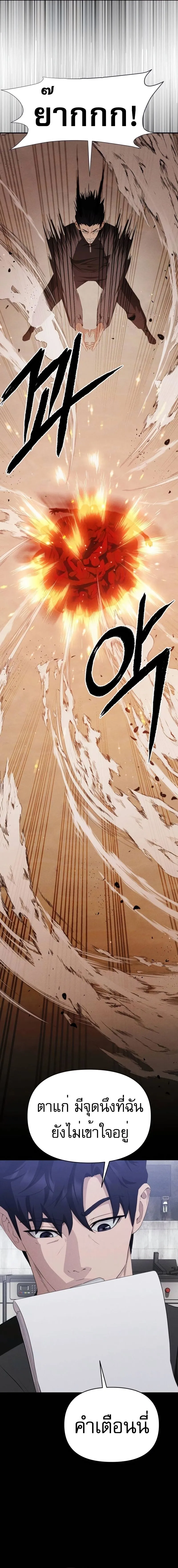 Voidman วอยด_แมน ตอนที่ ตอนที่ 12 รูปที่ 15