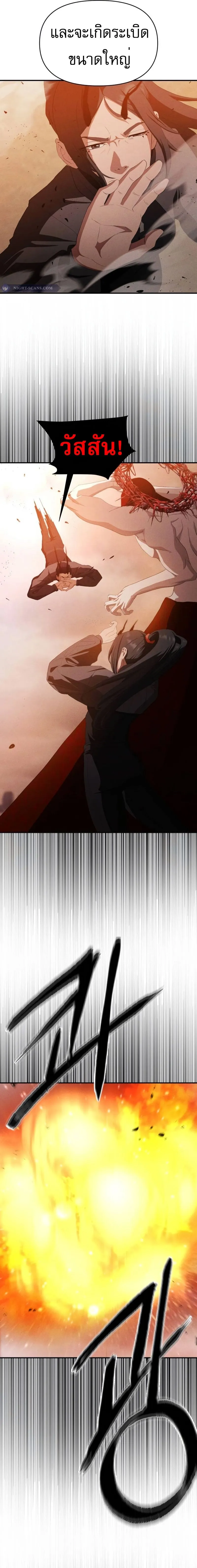 Voidman วอยด_แมน ตอนที่ ตอนที่ 12 รูปที่ 17