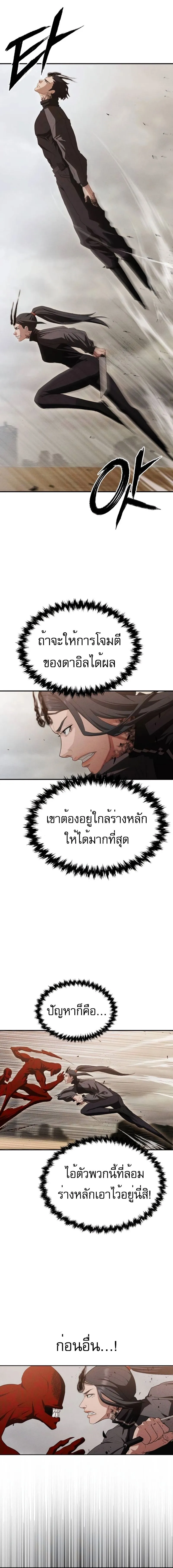 Voidman วอยด_แมน ตอนที่ ตอนที่ 12 รูปที่ 2