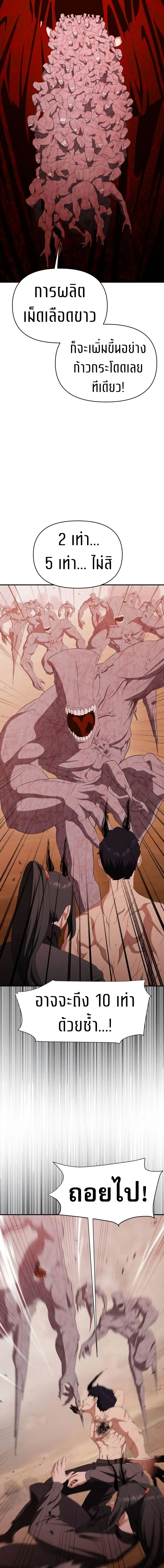 Voidman วอยด_แมน ตอนที่ ตอนที่ 12 รูปที่ 23