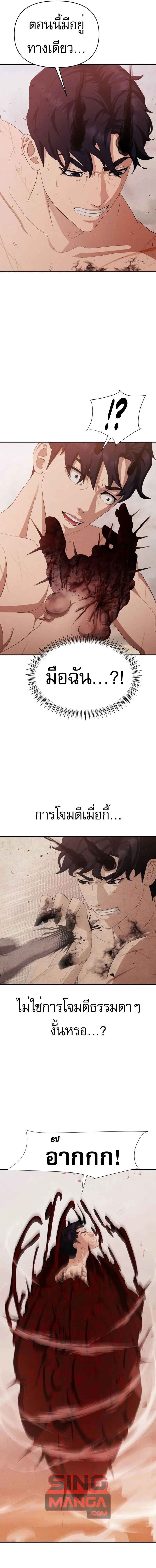 Voidman วอยด_แมน ตอนที่ ตอนที่ 12 รูปที่ 25