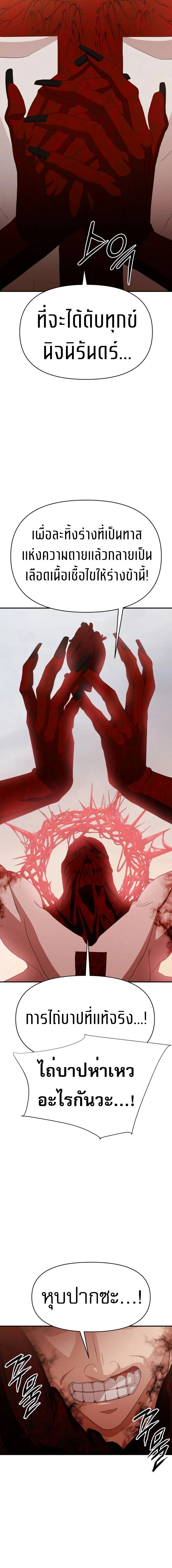 Voidman วอยด_แมน ตอนที่ ตอนที่ 12 รูปที่ 28