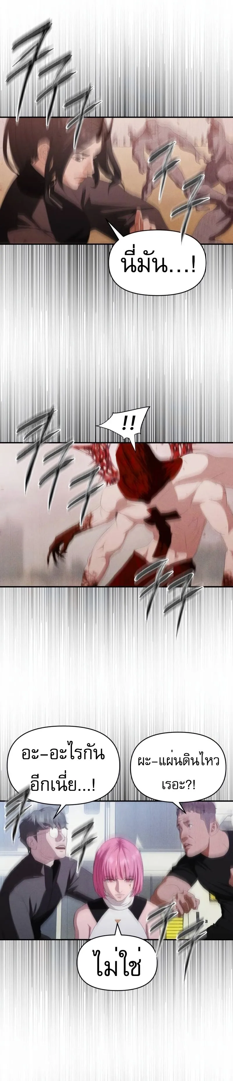Voidman วอยด_แมน ตอนที่ ตอนที่ 12 รูปที่ 31