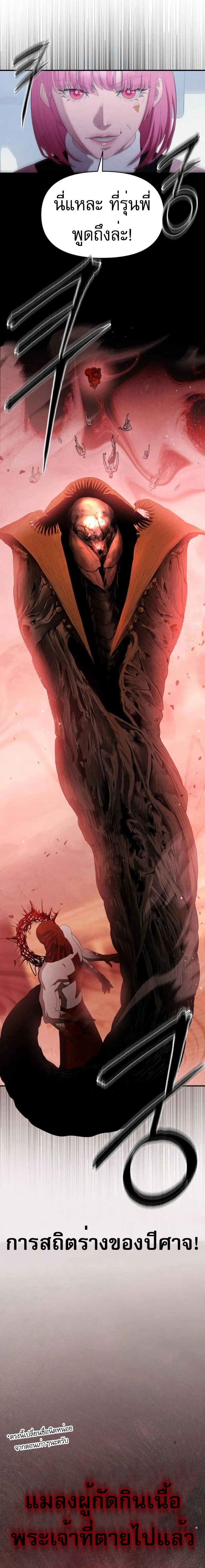 Voidman วอยด_แมน ตอนที่ ตอนที่ 12 รูปที่ 32