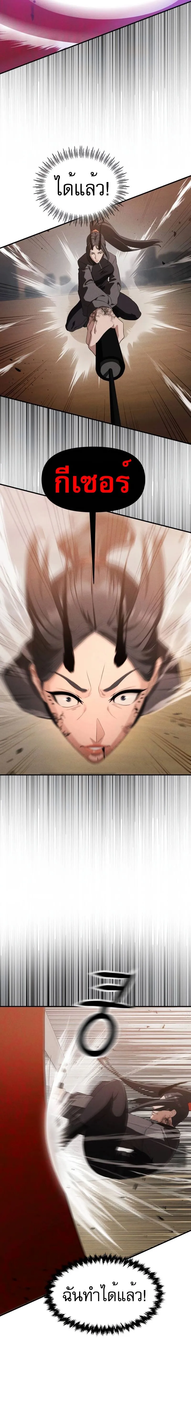 Voidman วอยด_แมน ตอนที่ ตอนที่ 12 รูปที่ 7