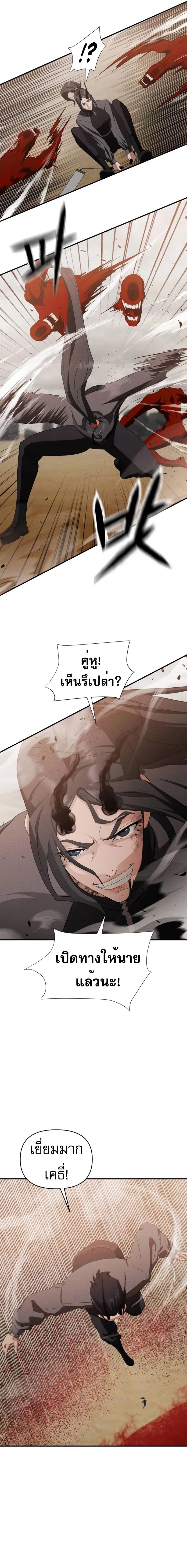 Voidman วอยด_แมน ตอนที่ ตอนที่ 12 รูปที่ 8