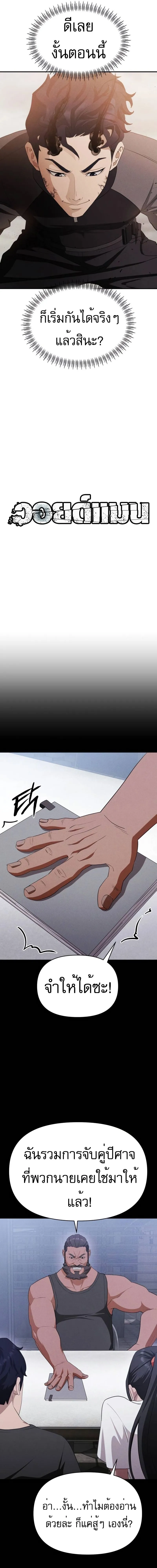 Voidman วอยด_แมน ตอนที่ ตอนที่ 12 รูปที่ 9