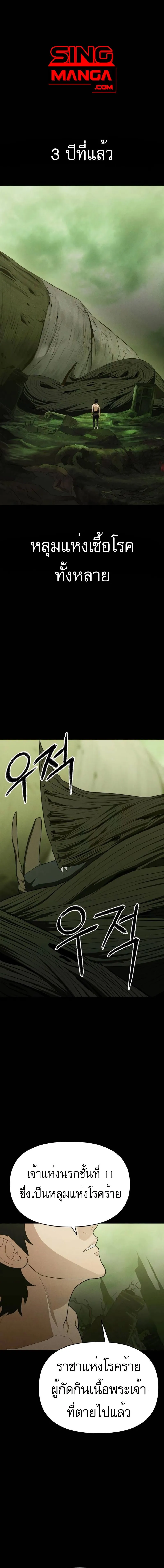 Voidman วอยด_แมน ตอนที่ ตอนที่ 13 รูปที่ 1