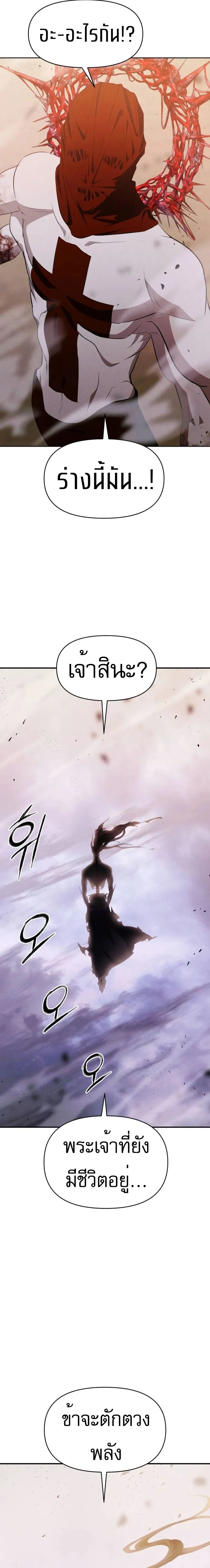 Voidman วอยด_แมน ตอนที่ ตอนที่ 13 รูปที่ 11