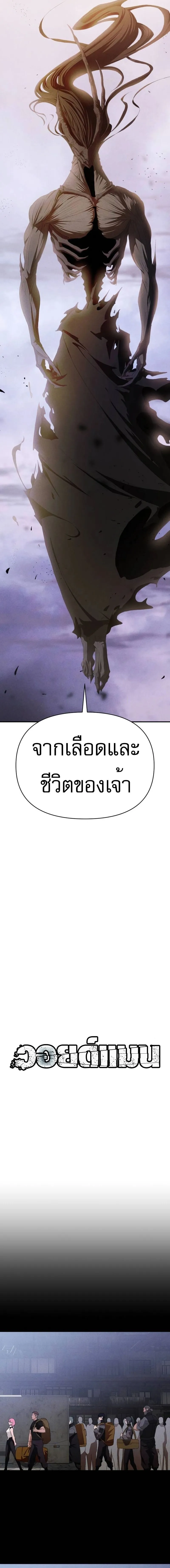 Voidman วอยด_แมน ตอนที่ ตอนที่ 13 รูปที่ 12