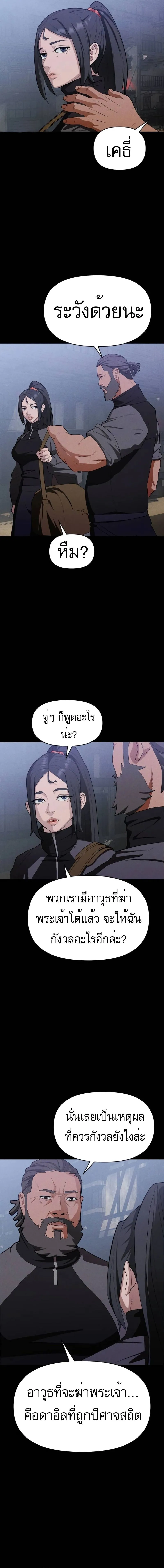 Voidman วอยด_แมน ตอนที่ ตอนที่ 13 รูปที่ 13