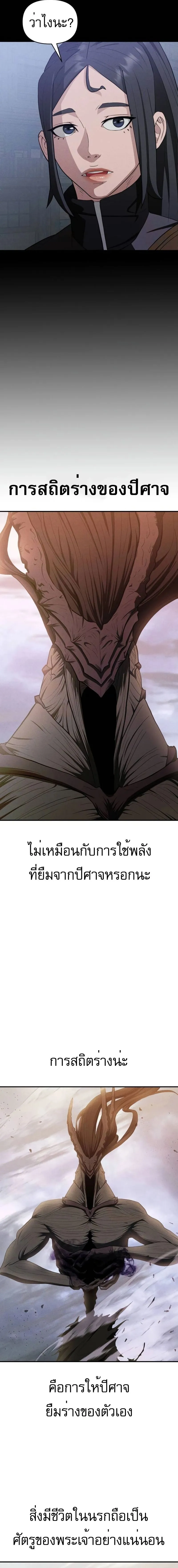 Voidman วอยด_แมน ตอนที่ ตอนที่ 13 รูปที่ 14