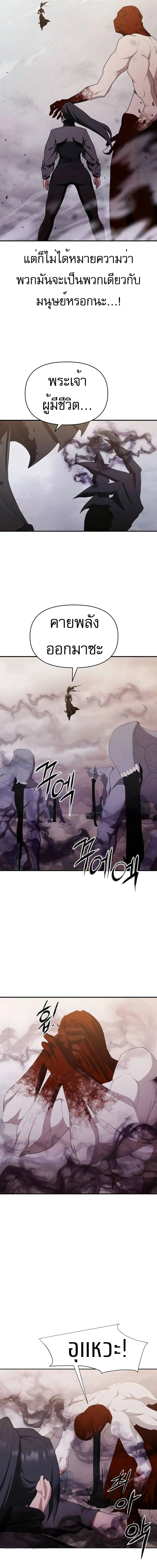 Voidman วอยด_แมน ตอนที่ ตอนที่ 13 รูปที่ 15