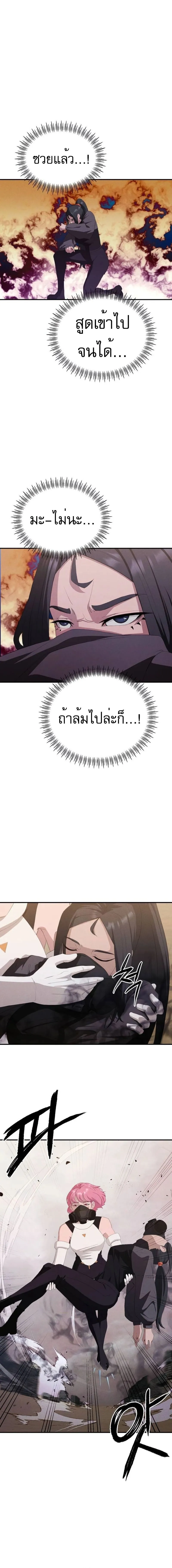 Voidman วอยด_แมน ตอนที่ ตอนที่ 13 รูปที่ 17
