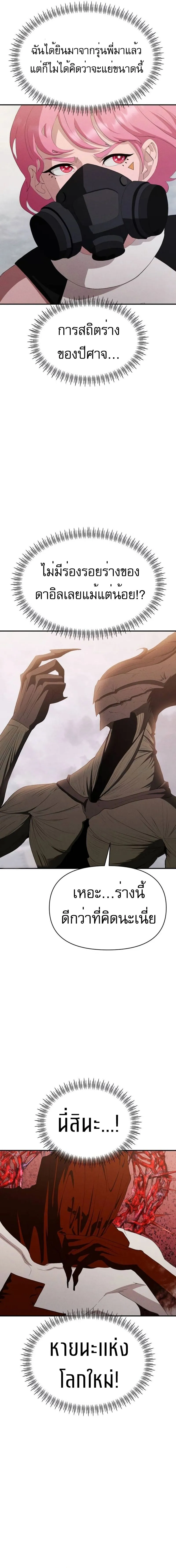 Voidman วอยด_แมน ตอนที่ ตอนที่ 13 รูปที่ 18