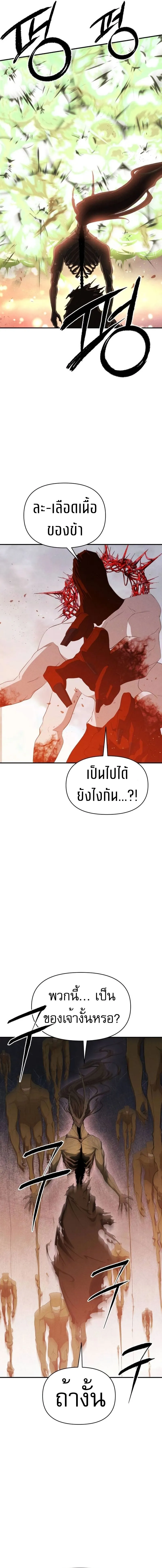 Voidman วอยด_แมน ตอนที่ ตอนที่ 13 รูปที่ 22