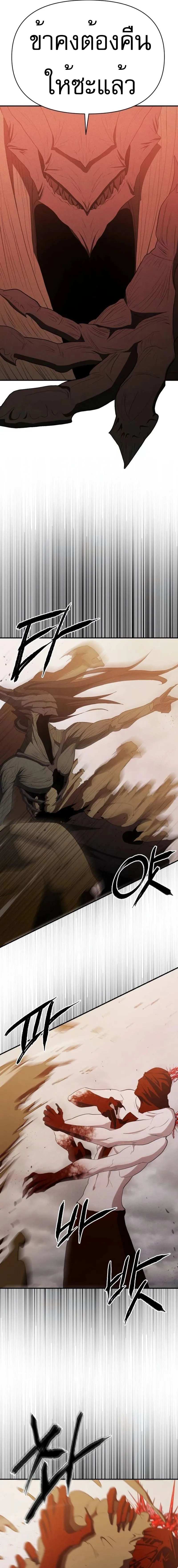 Voidman วอยด_แมน ตอนที่ ตอนที่ 13 รูปที่ 23