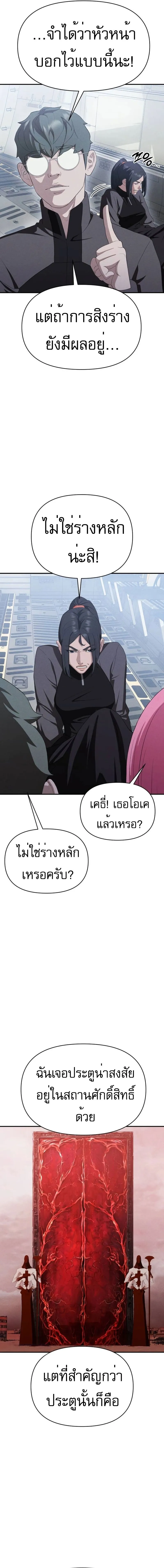 Voidman วอยด_แมน ตอนที่ ตอนที่ 13 รูปที่ 28