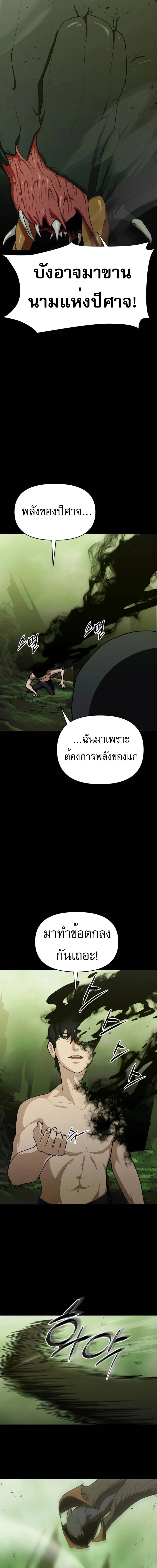 Voidman วอยด_แมน ตอนที่ ตอนที่ 13 รูปที่ 3