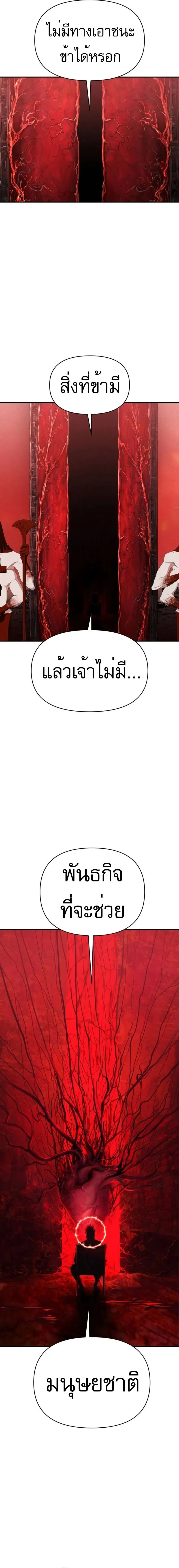 Voidman วอยด_แมน ตอนที่ ตอนที่ 13 รูปที่ 31