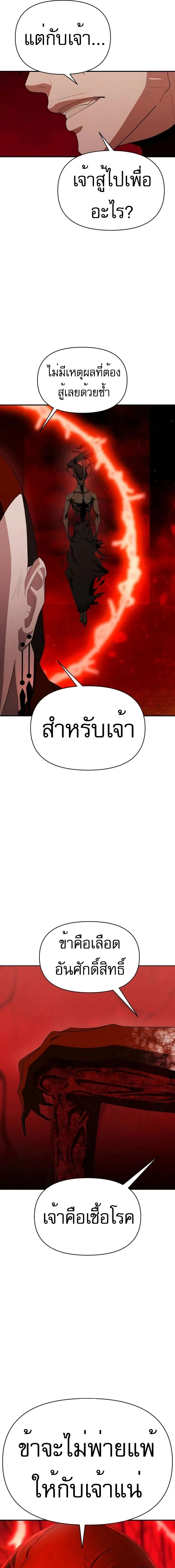 Voidman วอยด_แมน ตอนที่ ตอนที่ 13 รูปที่ 32