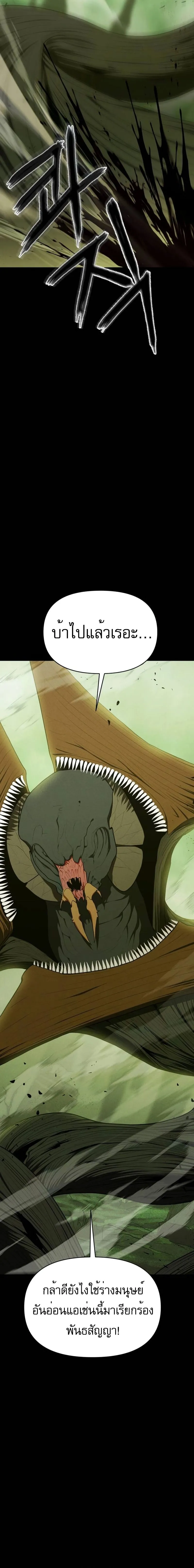 Voidman วอยด_แมน ตอนที่ ตอนที่ 13 รูปที่ 4