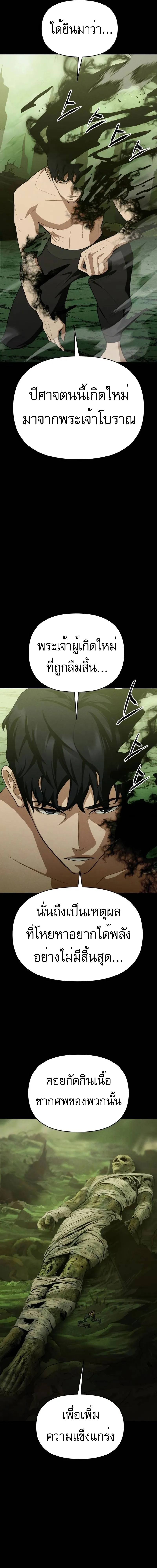 Voidman วอยด_แมน ตอนที่ ตอนที่ 13 รูปที่ 5