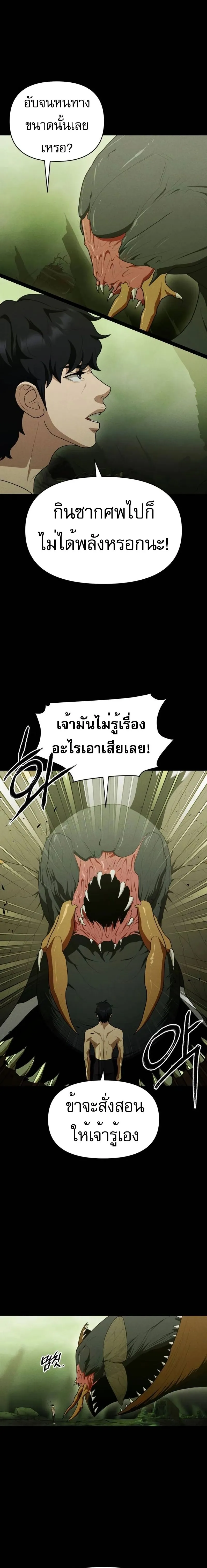 Voidman วอยด_แมน ตอนที่ ตอนที่ 13 รูปที่ 6