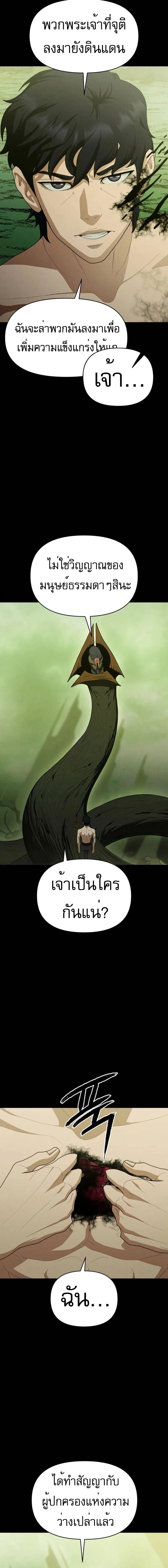 Voidman วอยด_แมน ตอนที่ ตอนที่ 13 รูปที่ 7
