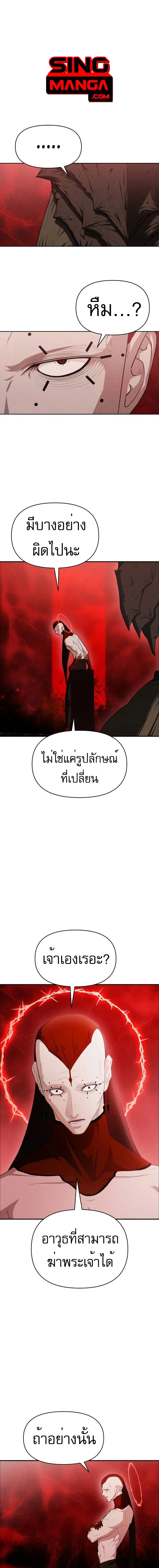 Voidman วอยด_แมน ตอนที่ ตอนที่ 14 รูปที่ 1