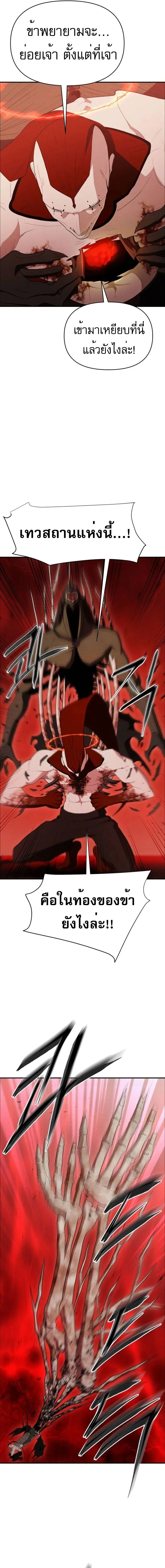 Voidman วอยด_แมน ตอนที่ ตอนที่ 14 รูปที่ 12