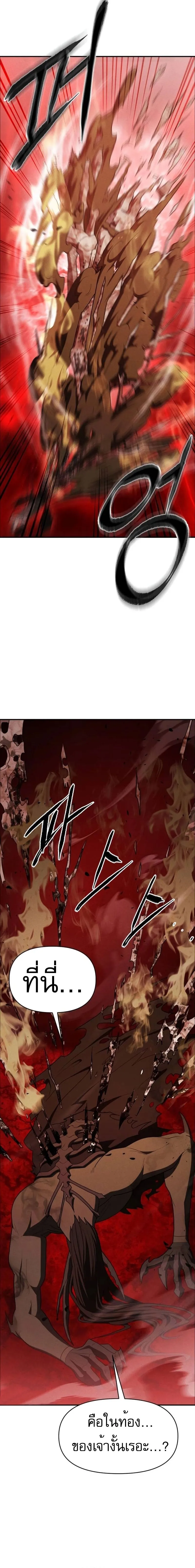 Voidman วอยด_แมน ตอนที่ ตอนที่ 14 รูปที่ 13