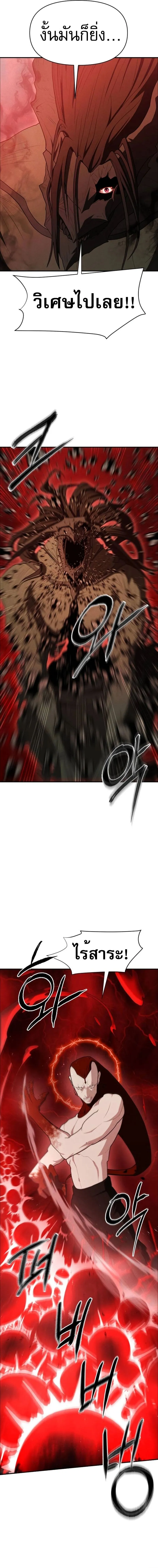 Voidman วอยด_แมน ตอนที่ ตอนที่ 14 รูปที่ 14