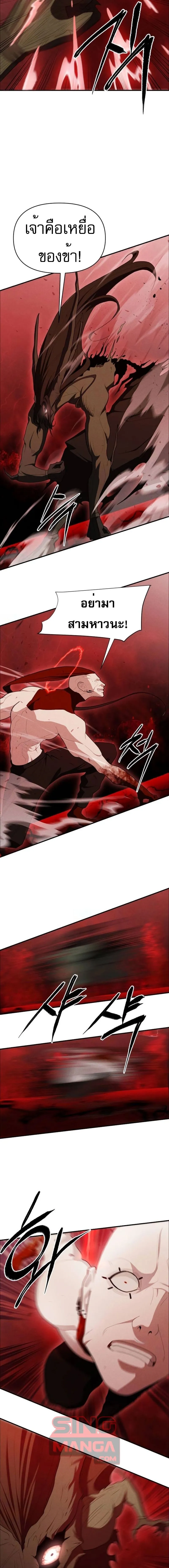 Voidman วอยด_แมน ตอนที่ ตอนที่ 14 รูปที่ 17