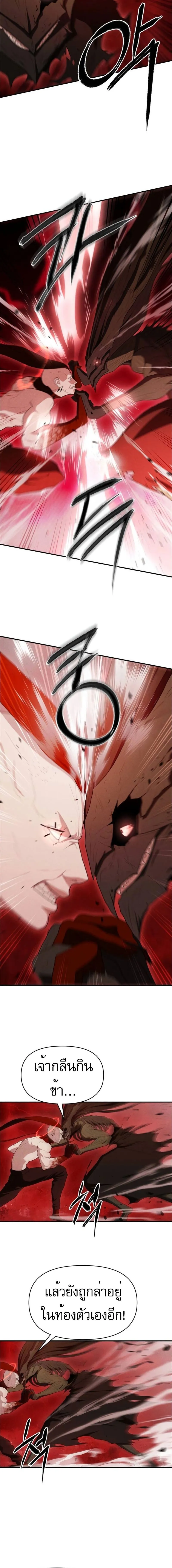 Voidman วอยด_แมน ตอนที่ ตอนที่ 14 รูปที่ 18