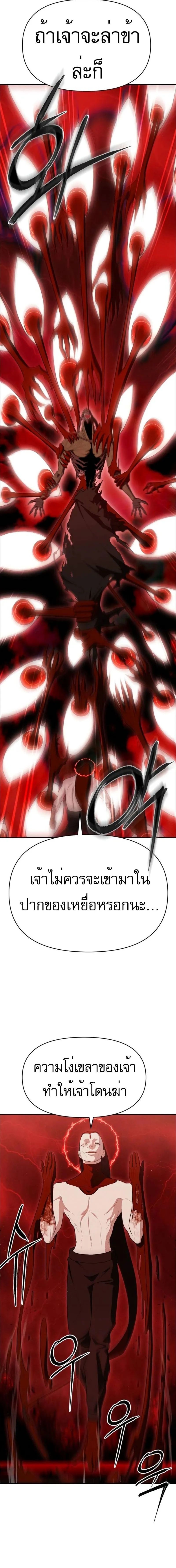 Voidman วอยด_แมน ตอนที่ ตอนที่ 14 รูปที่ 20