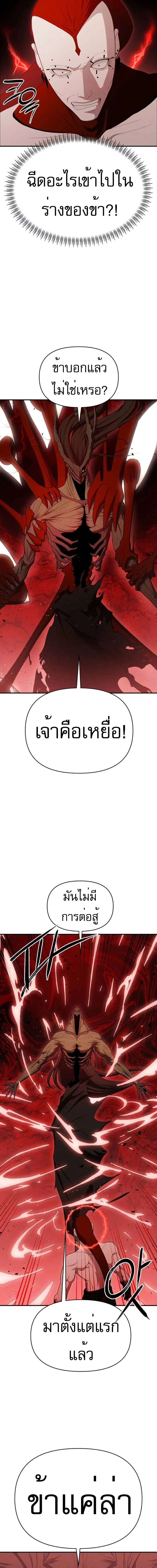 Voidman วอยด_แมน ตอนที่ ตอนที่ 14 รูปที่ 22