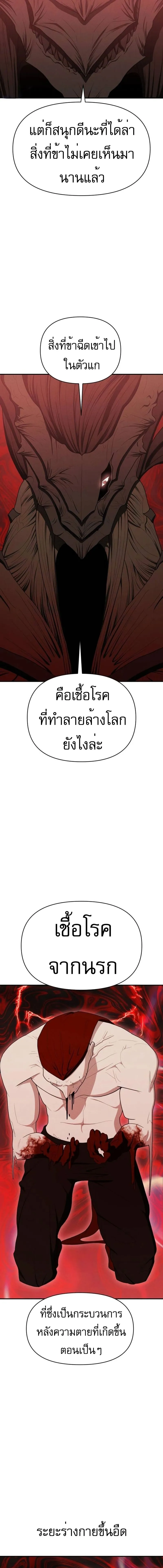 Voidman วอยด_แมน ตอนที่ ตอนที่ 14 รูปที่ 23