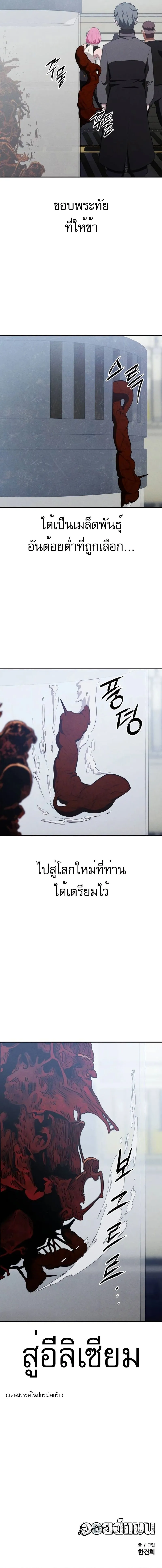 Voidman วอยด_แมน ตอนที่ ตอนที่ 14 รูปที่ 27