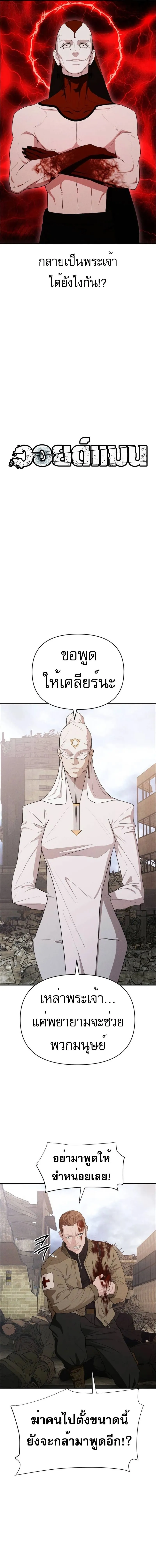 Voidman วอยด_แมน ตอนที่ ตอนที่ 14 รูปที่ 7