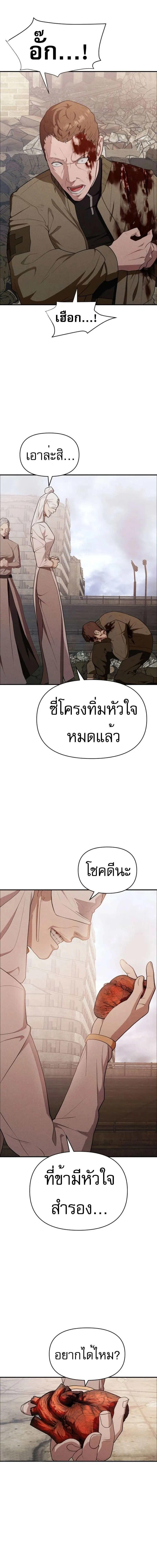 Voidman วอยด_แมน ตอนที่ ตอนที่ 14 รูปที่ 8