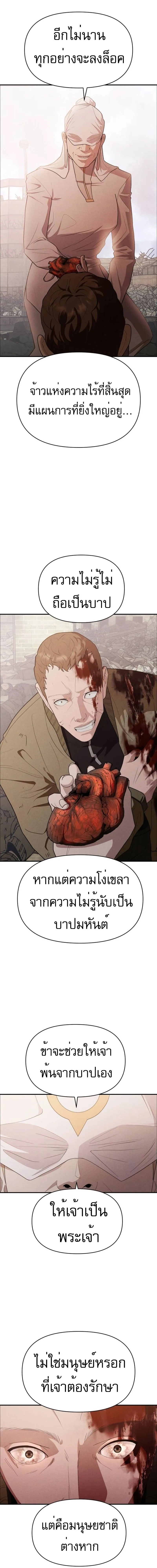Voidman วอยด_แมน ตอนที่ ตอนที่ 14 รูปที่ 9