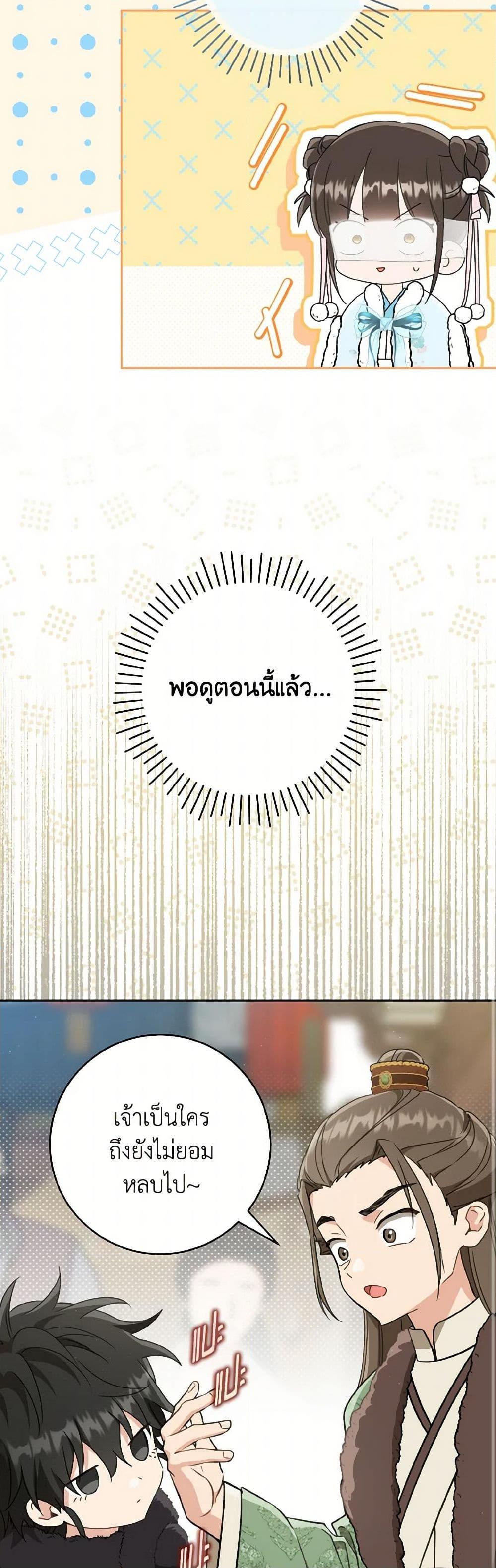 Manga-lc-com อ่านมังงะ อ่านการ์ตูน ออนไลน์ ฟรี I Became the Despised Granddaughter of the Powerful Martial Arts Family ตอนที่ 1 2 3 4 5 6 7 8 9 10 11 12 13 14 ฟรี ไม่มีโฆษณา Manga-lc - อ่าน มังงะ อ่าน การ์ตูน ออนไลน์ อ่านมังงะ ฟรี