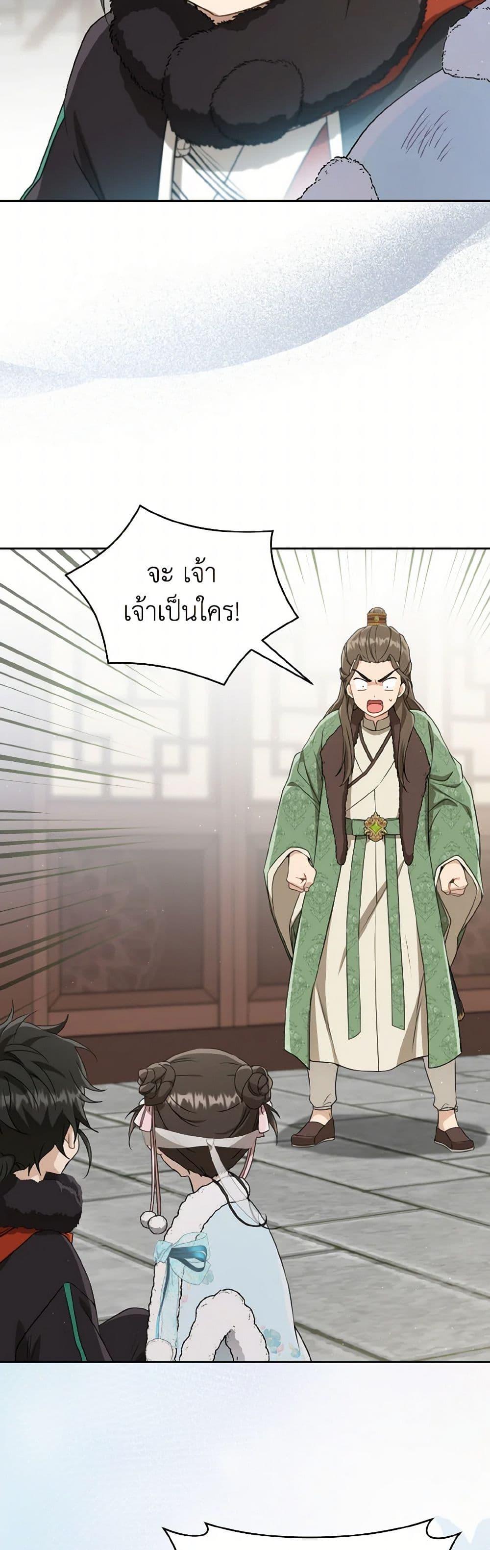 Manga-lc-com อ่านมังงะ อ่านการ์ตูน ออนไลน์ ฟรี I Became the Despised Granddaughter of the Powerful Martial Arts Family ตอนที่ 1 2 3 4 5 6 7 8 9 10 11 12 13 14 ฟรี ไม่มีโฆษณา Manga-lc - อ่าน มังงะ อ่าน การ์ตูน ออนไลน์ อ่านมังงะ ฟรี