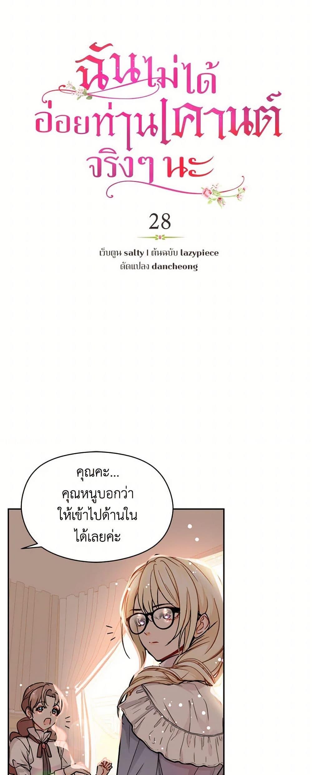 Manga-lc-com อ่านมังงะ อ่านการ์ตูน ออนไลน์ ฟรี I Didn’t Mean to Seduce the Male Lead! ตอนที่ 1 2 3 4 5 6 7 8 9 10 11 12 13 14 ฟรี ไม่มีโฆษณา Manga-lc - อ่าน มังงะ อ่าน การ์ตูน ออนไลน์ อ่านมังงะ ฟรี