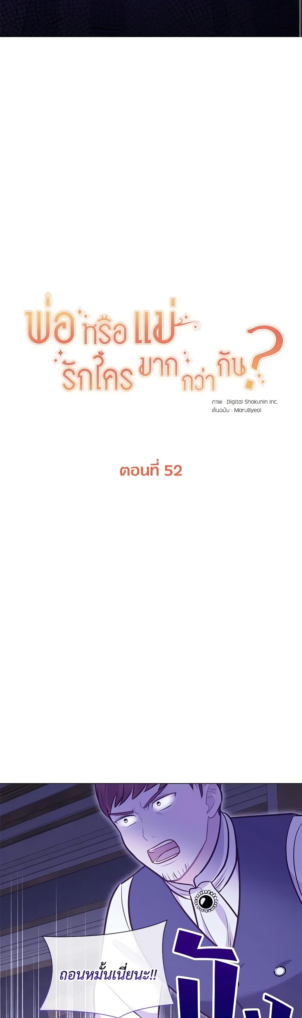 Manga-lc-com อ่านมังงะ อ่านการ์ตูน ออนไลน์ ฟรี Who Do You Like More, Mom or Dad ตอนที่ 1 2 3 4 5 6 7 8 9 10 11 12 13 14 ฟรี ไม่มีโฆษณา Manga-lc - อ่าน มังงะ อ่าน การ์ตูน ออนไลน์ อ่านมังงะ ฟรี