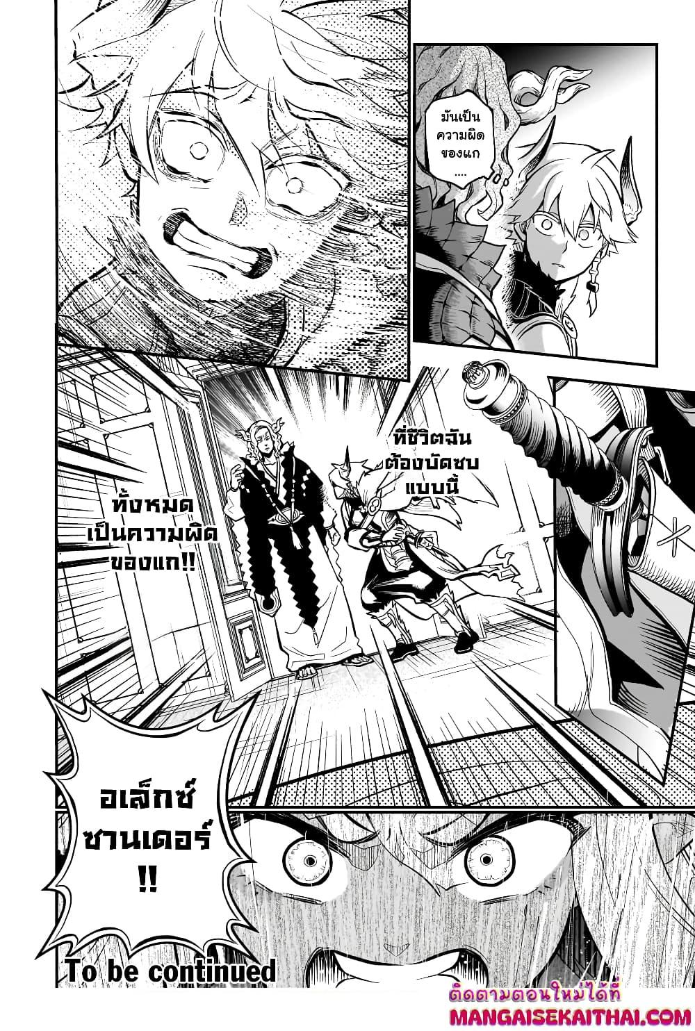 Manga-lc-com อ่านมังงะ อ่านการ์ตูน ออนไลน์ ฟรี Seventh Demon Prince Jilbagias’ Chronicle of Overthrowing the Demon Kingdom ตอนที่ 1 2 3 4 5 6 7 8 9 10 11 12 13 14 ฟรี ไม่มีโฆษณา Manga-lc - อ่าน มังงะ อ่าน การ์ตูน ออนไลน์ อ่านมังงะ ฟรี